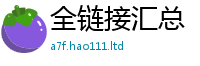 777888管家婆精准四肖或7777788888管家婆王中王佛祖天书